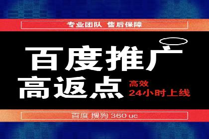 某企业选择百度推广代运营公司的效果评估