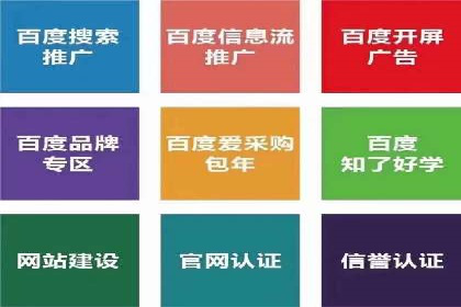 百度推广托管案例分享：如何实现精准营销